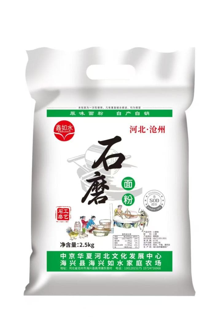 SOD面粉2.5KG